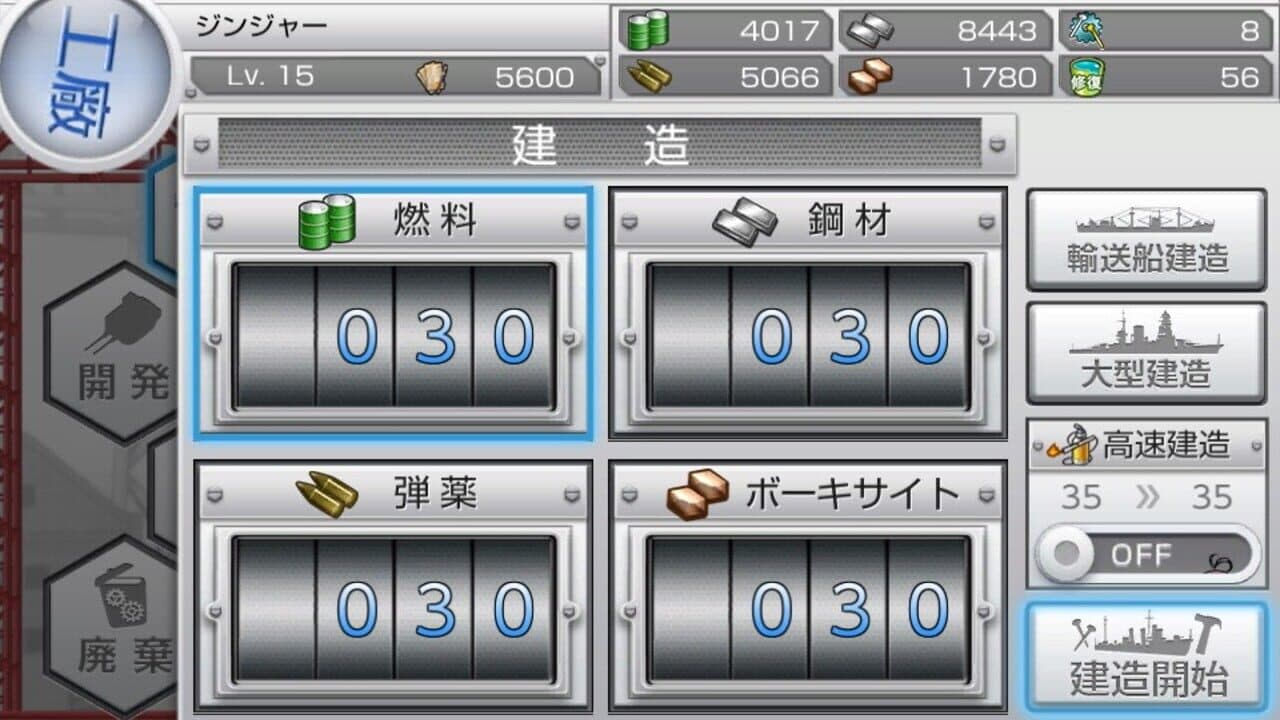 KanColle Kai thumbnail 11