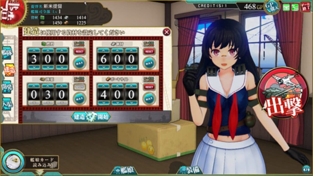 KanColle Arcade thumbnail 12