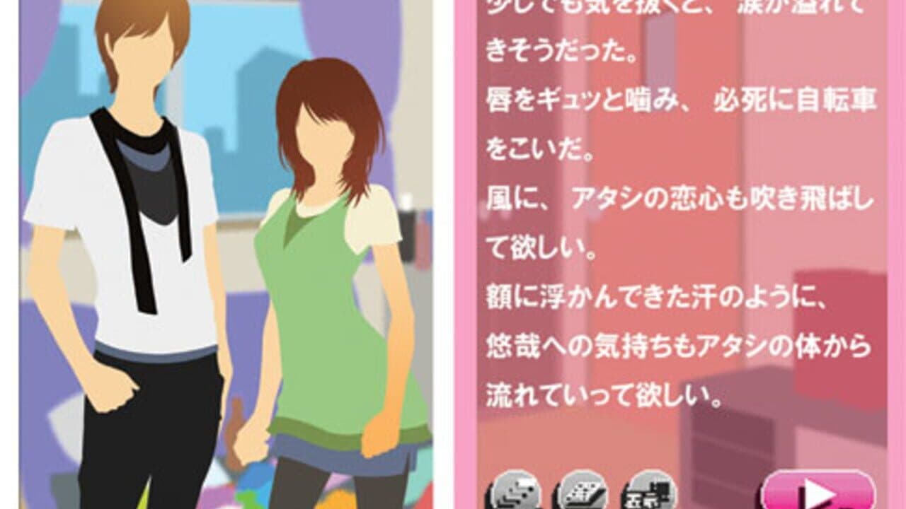 Akai Ito DS screenshot 1
