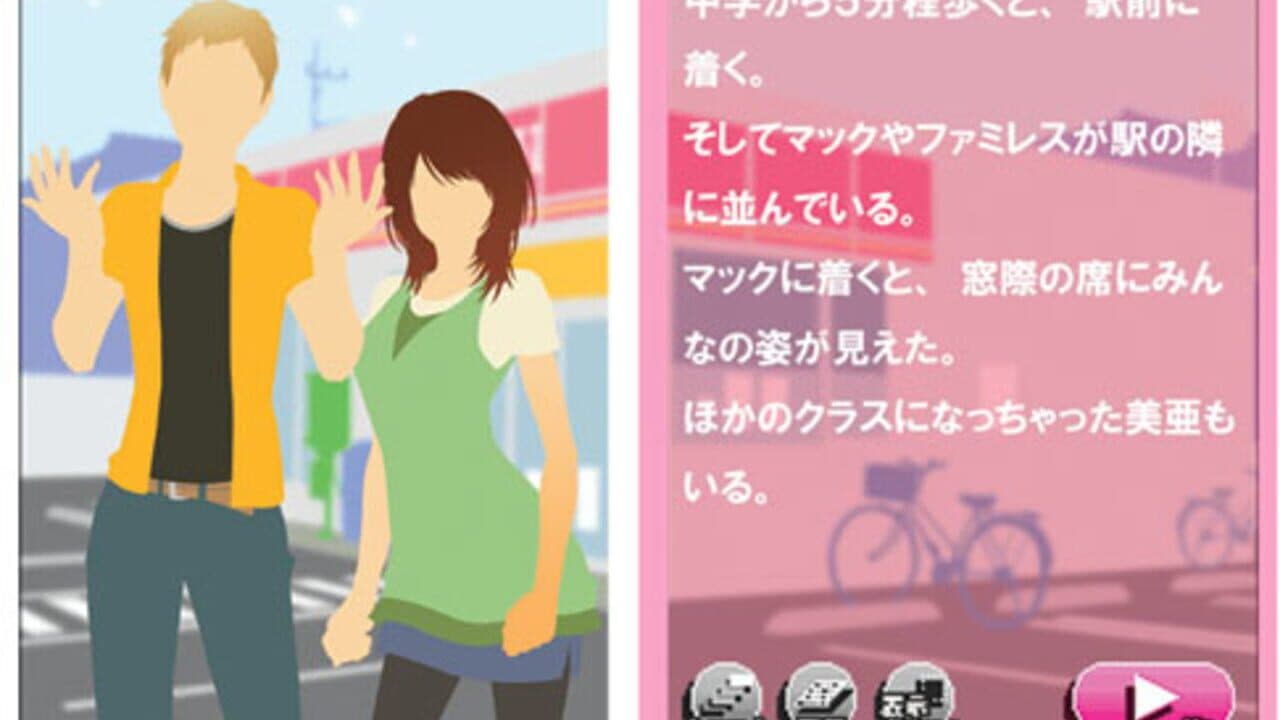 Akai Ito DS thumbnail 2