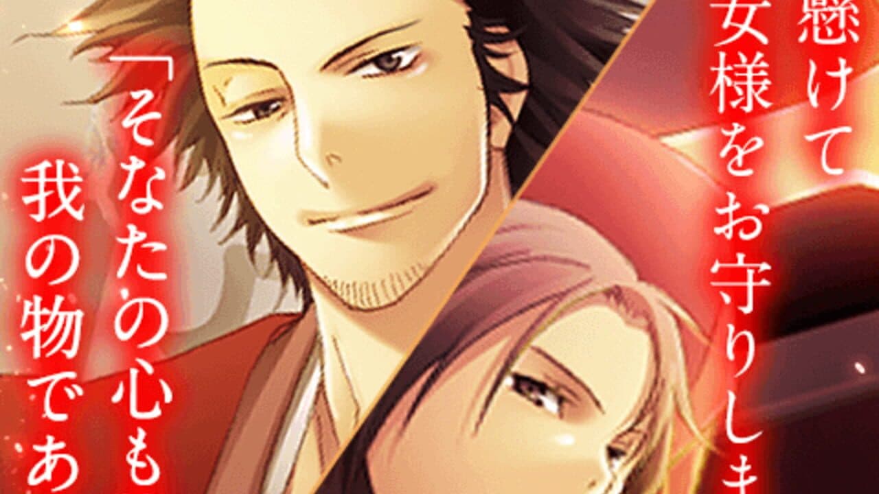 Tenkaichi: Sengoku Lovers thumbnail 4