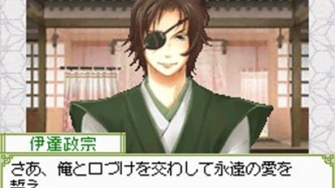 Tenkaichi: Sengoku Lovers DS screenshot 1