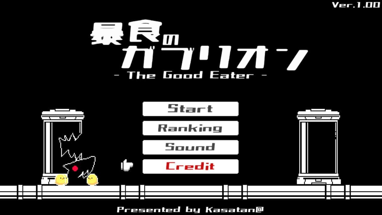 Boushoku no Gaburion: The Good Eater screenshot 1