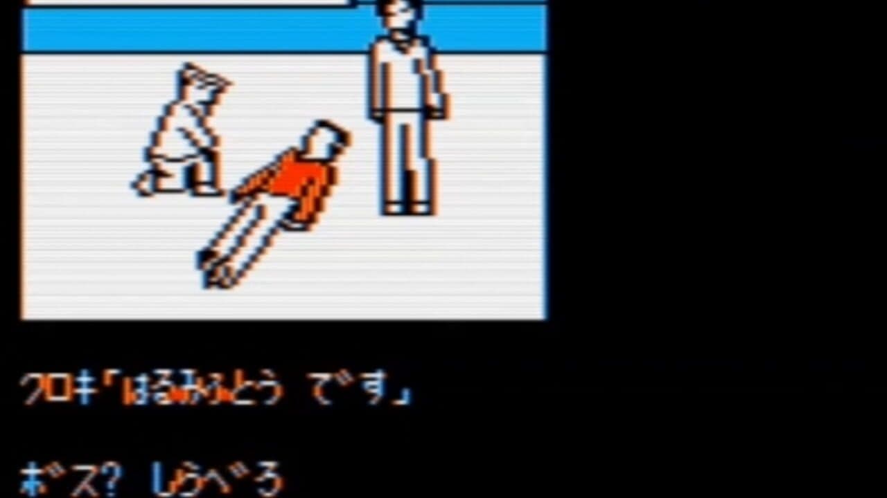 Hokkaido Rensa Satsujin: Okhotsk ni Kiyu thumbnail 5