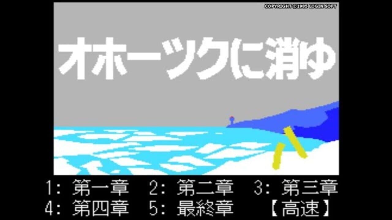Okhotsk ni Kiyu: Hokkaido Rensa Satsujin thumbnail 2