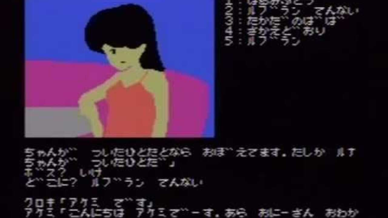 Okhotsk ni Kiyu: Hokkaido Rensa Satsujin thumbnail 3