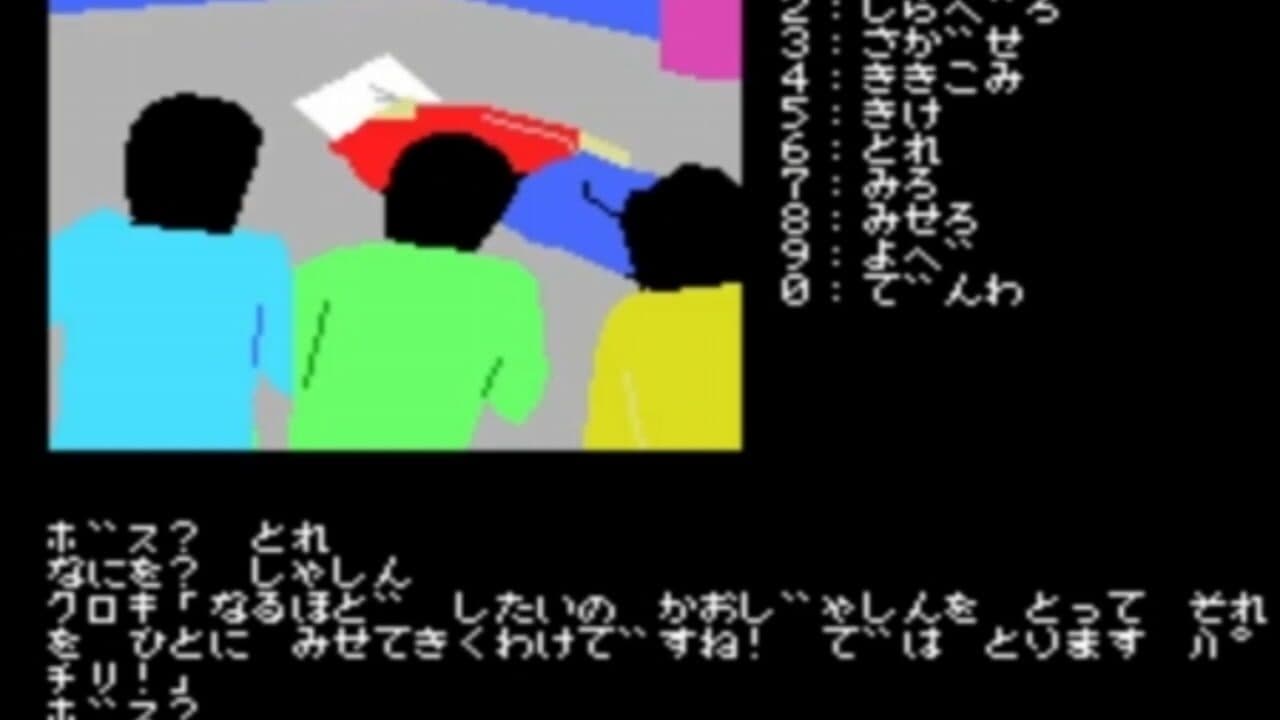 Okhotsk ni Kiyu: Hokkaido Rensa Satsujin thumbnail 4