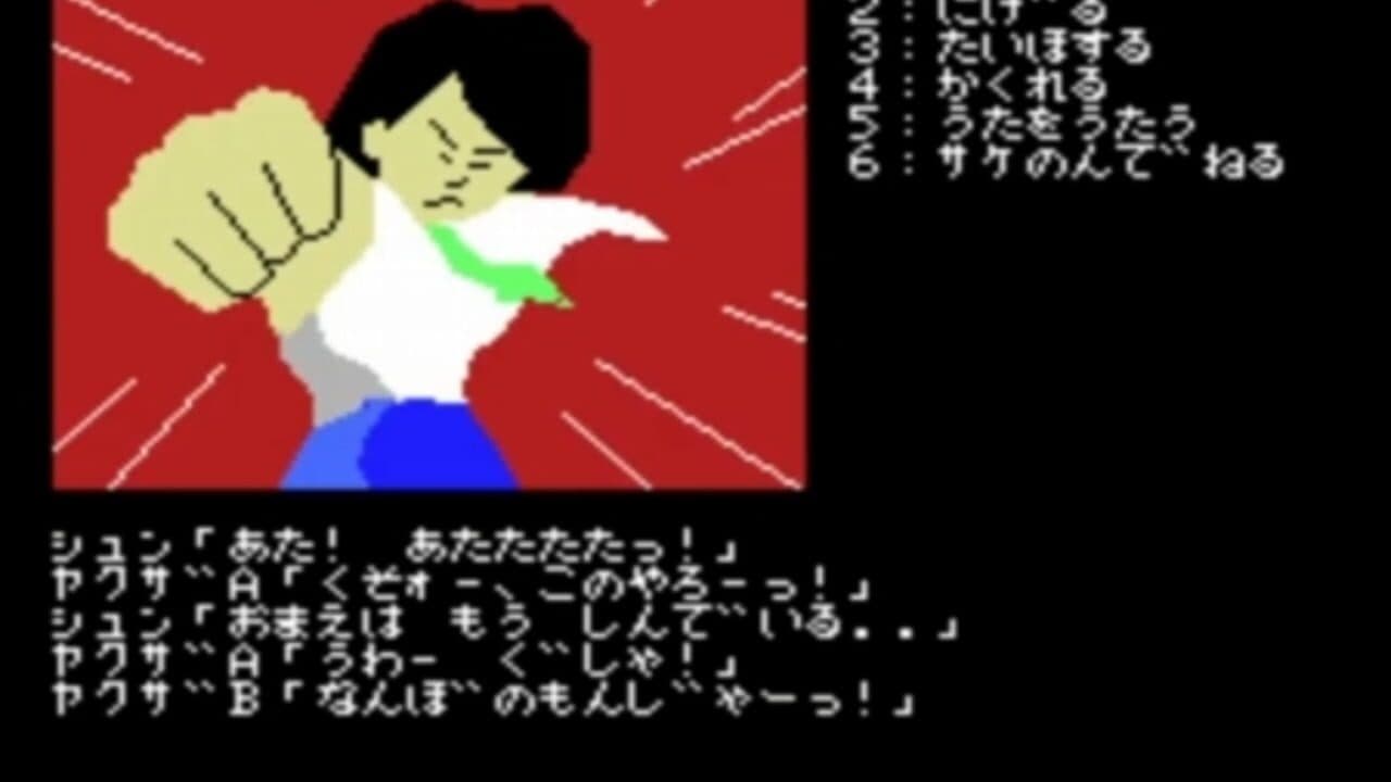 Okhotsk ni Kiyu: Hokkaido Rensa Satsujin thumbnail 5