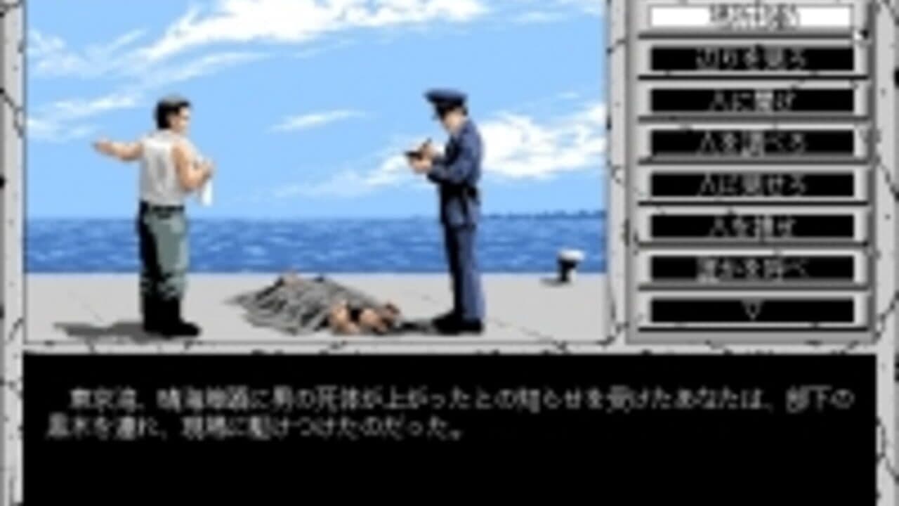 Hokkaido Rensa Satsujin: Okhotsk ni Kiyu thumbnail 7