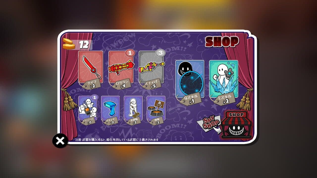 Spy Rumble screenshot 1