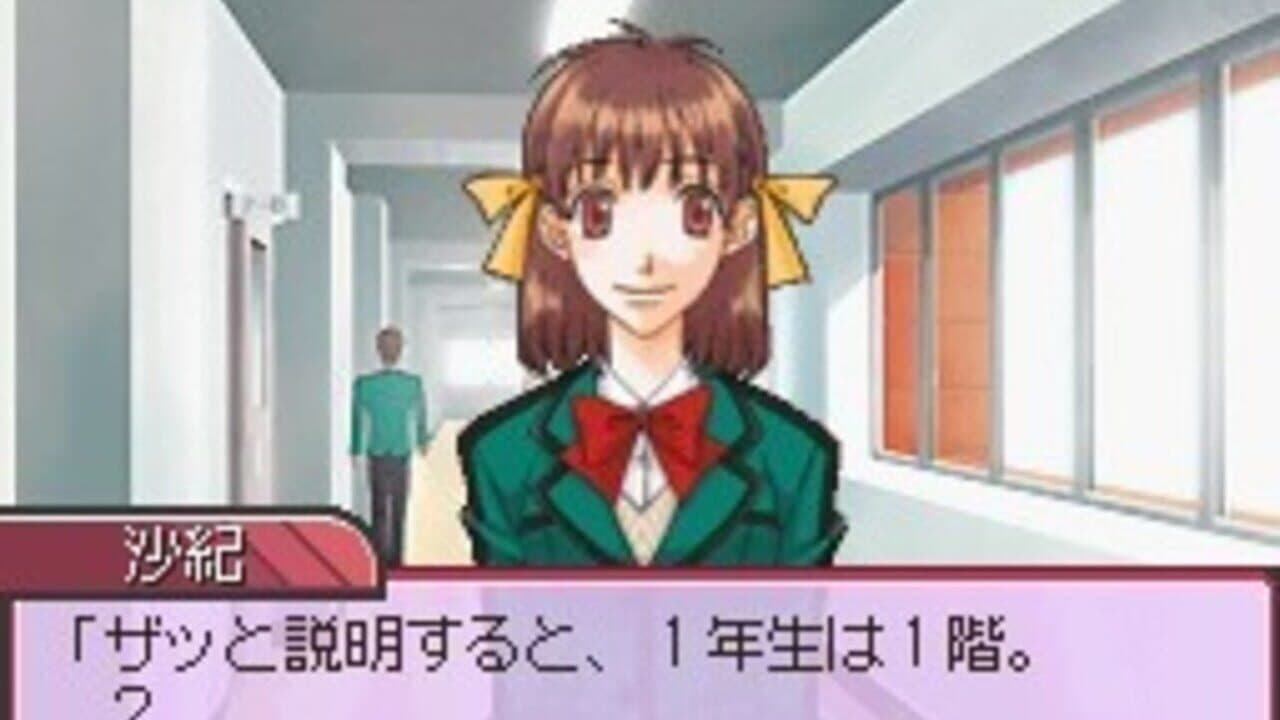 Duel Love: Koisuru Otome wa Shouri no Megami screenshot 1