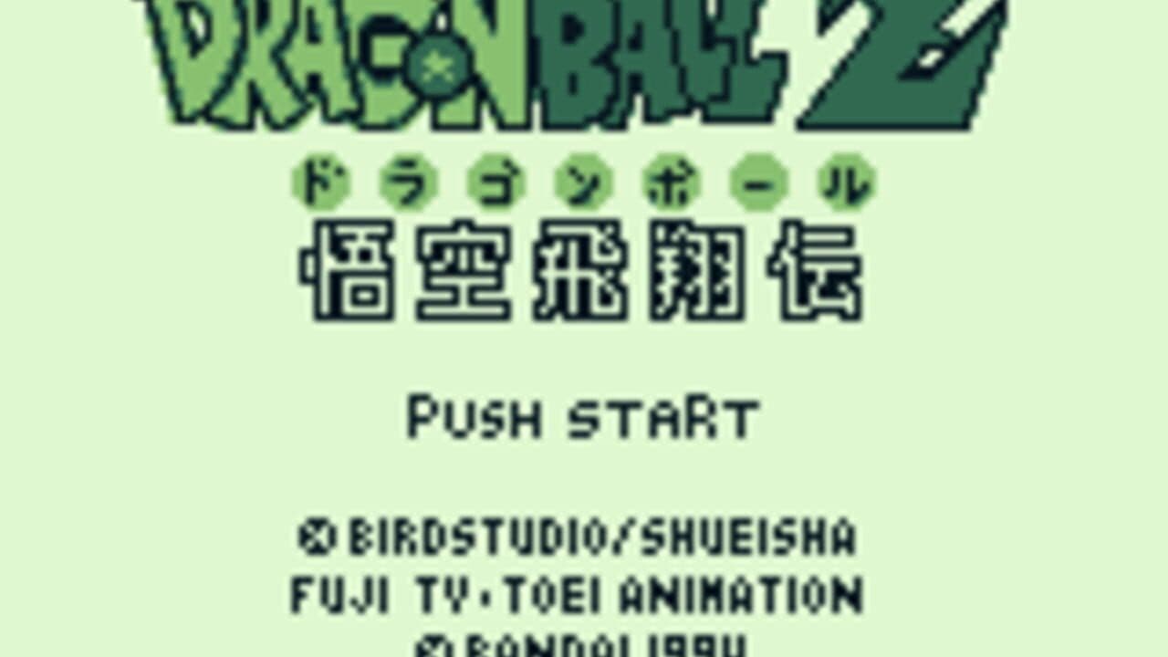 Dragon Ball Z: Goku Hishou-den screenshot 1
