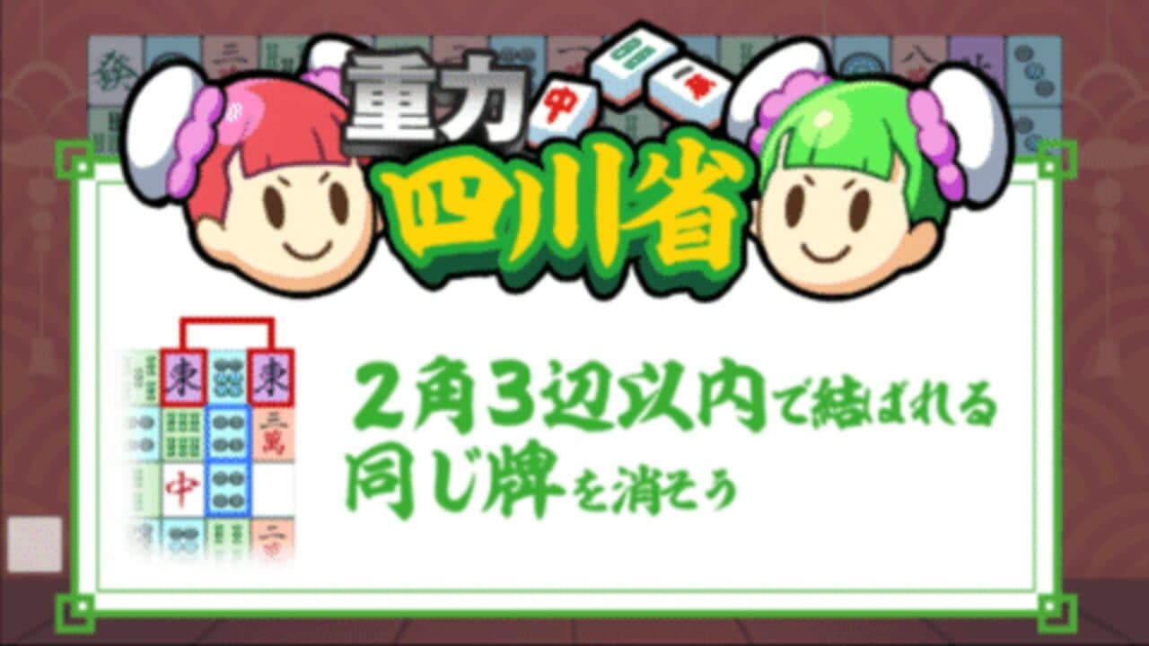 Juuryoku Shisen-shou thumbnail 3