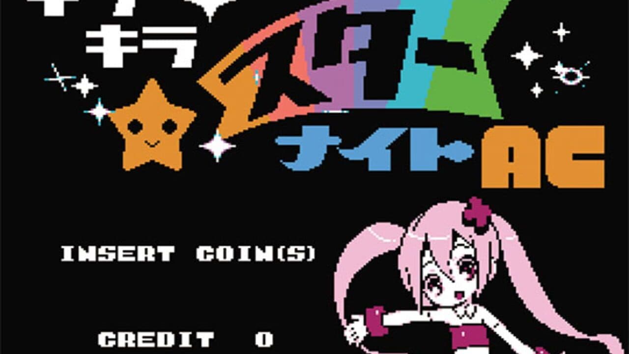 Kira-kira Star Night AC screenshot 1