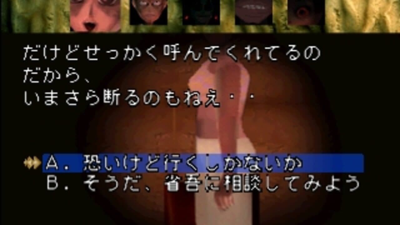 The Yakutsu Noroi Game thumbnail 3