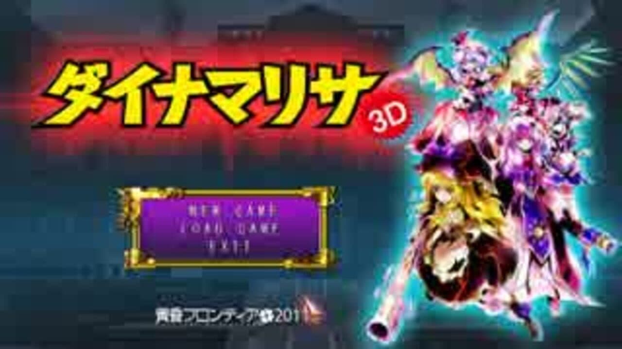 Dyna Marisa 3D thumbnail 5
