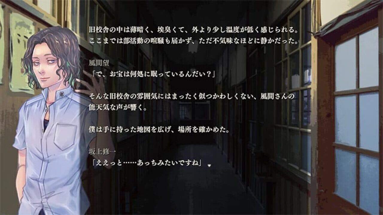 Apathy: Narugami Gakuen Nana Fushigi thumbnail 4