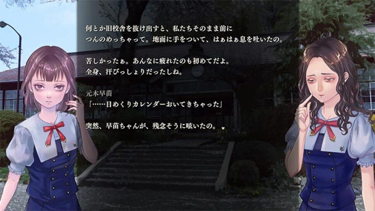 Apathy: Narugami Gakuen Nana Fushigi thumbnail 5