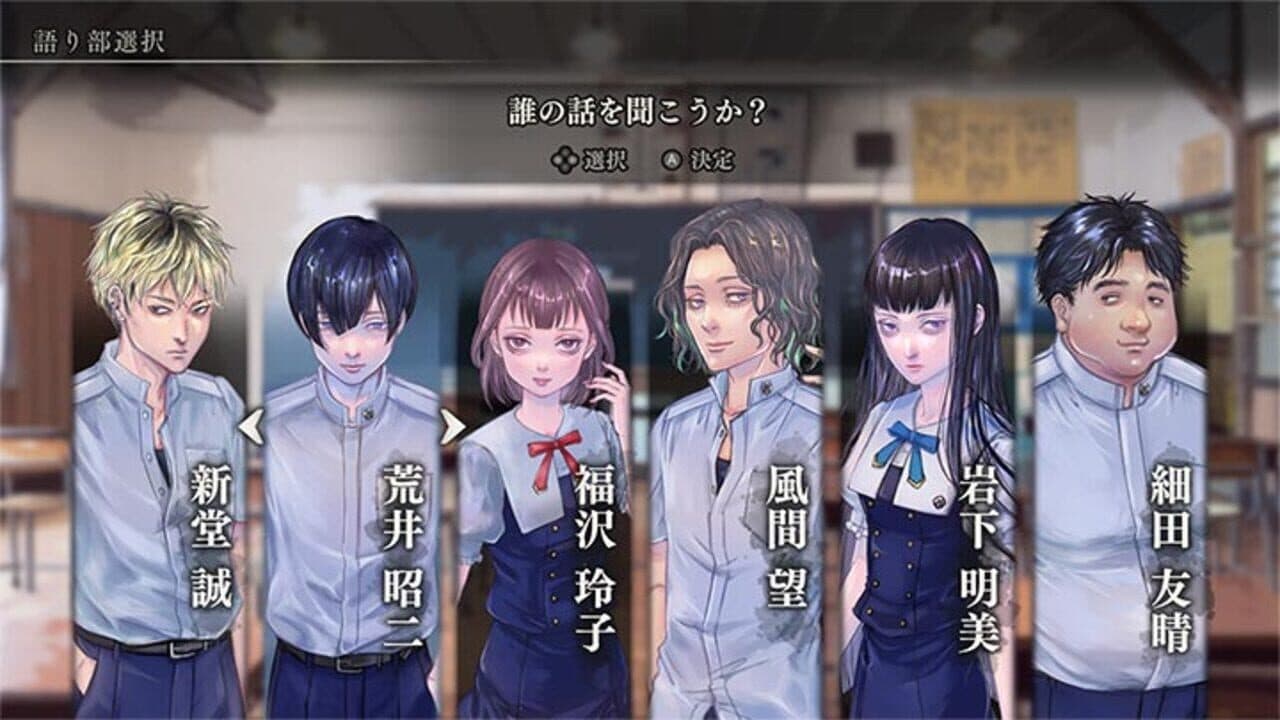 Apathy: Narugami Gakuen Nana Fushigi thumbnail 2