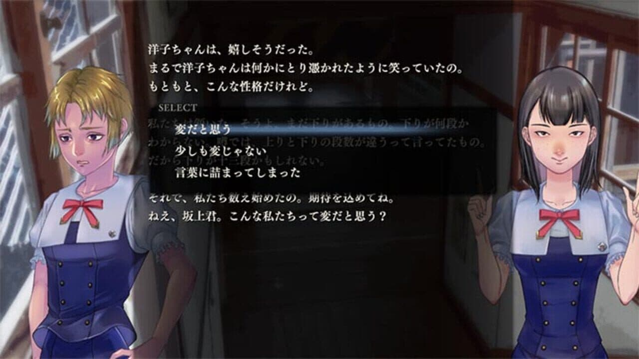 Apathy: Narugami Gakuen Nana Fushigi thumbnail 6