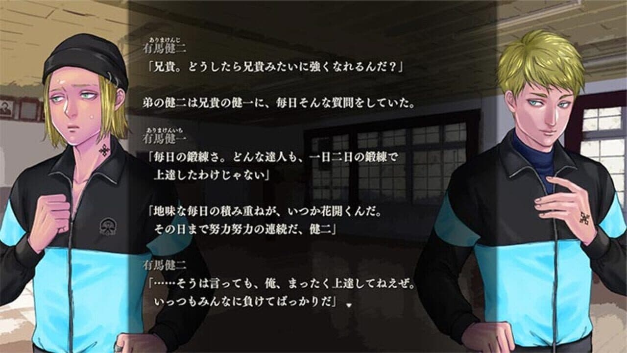 Apathy: Narugami Gakuen Nana Fushigi thumbnail 8