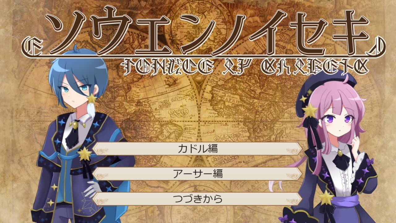 Souen no Iseki screenshot 1