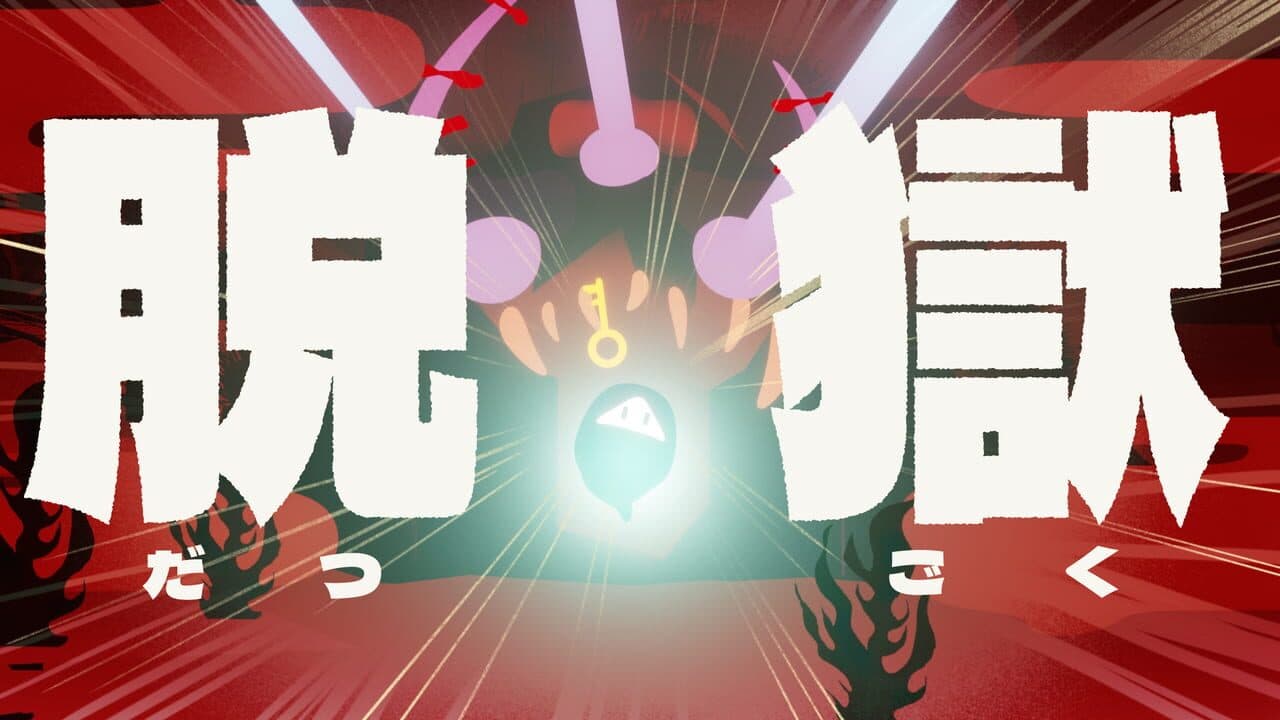 Hell-Hell thumbnail 3