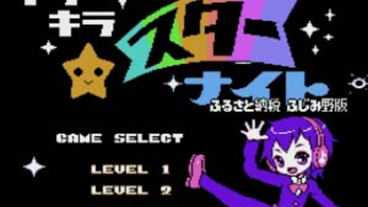 Kira-kira Star Night: Furusato Nouzei Fujimino-ban thumbnail 2