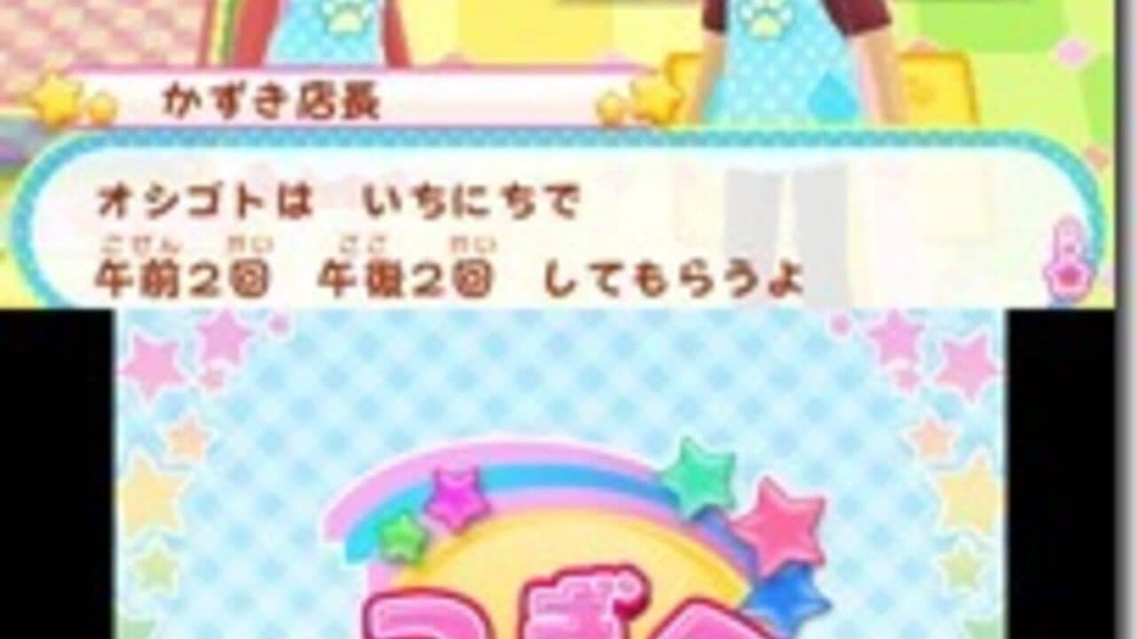 Wan Nyan Doubutsu Byouin: Pet no Oisha-san ni Narou! thumbnail 2