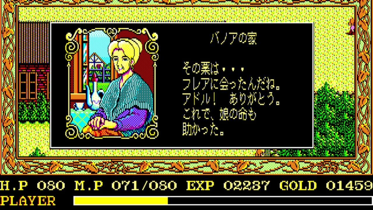 Ys II: Ancient Ys Vanished - The Final Chapter thumbnail 2