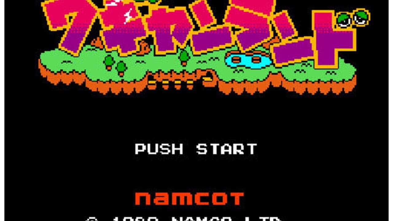 Wagyan Land screenshot 1