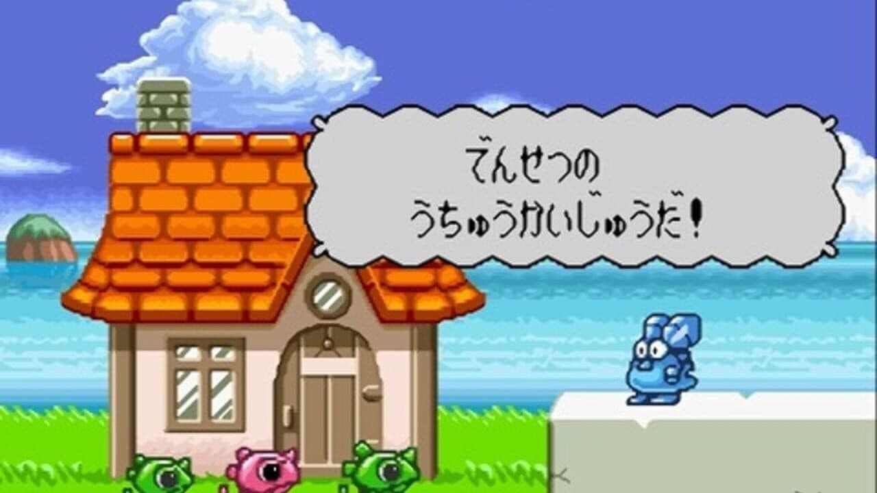 Super Wagyan Land 2 thumbnail 3