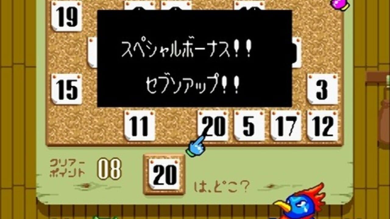 Super Wagyan Land 2 thumbnail 12