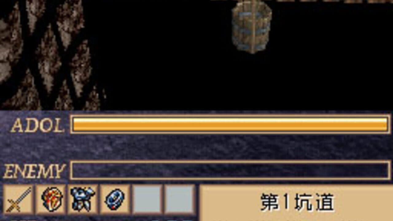 Ys DS thumbnail 9