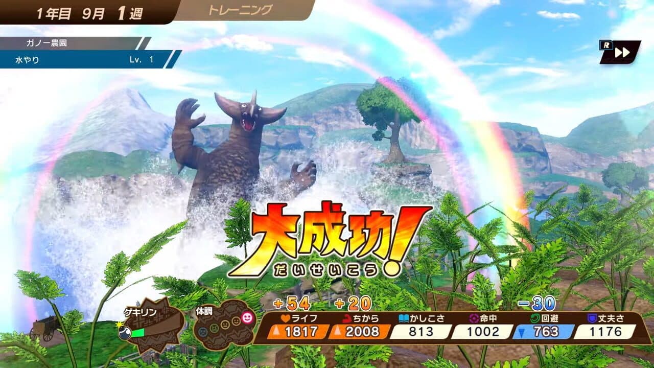 Ultra Kaiju Monster Rancher thumbnail 2