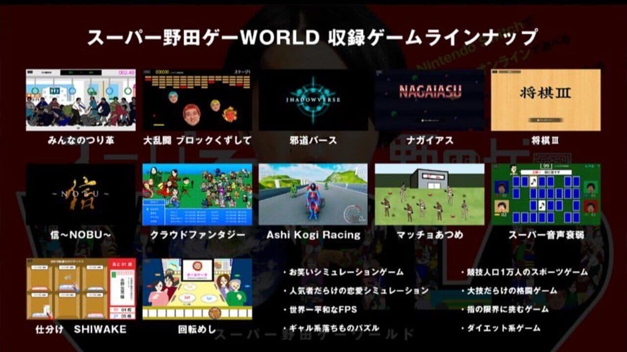 Super Nodage World thumbnail 2