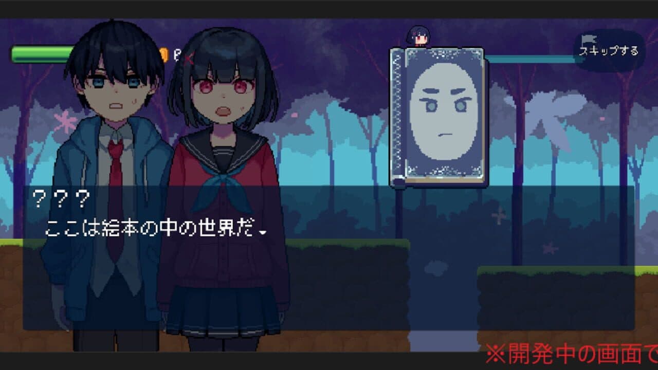 WonderRun screenshot 1