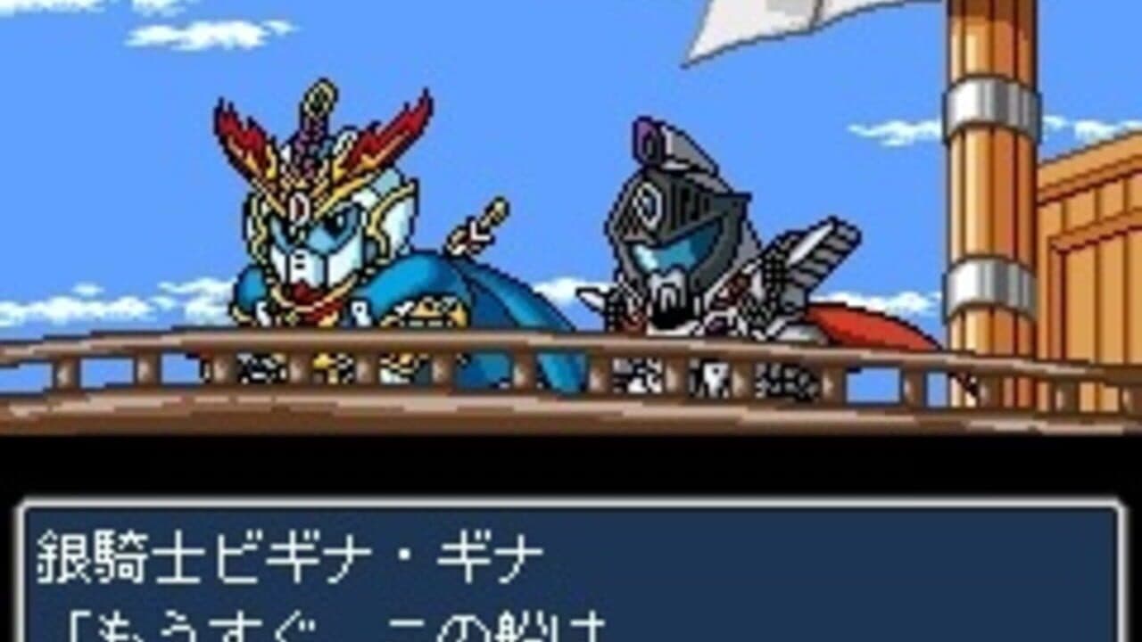 SD Gundam Gaiden Knight Gundam Monogatari: Seikihei to Kikoushin thumbnail 4