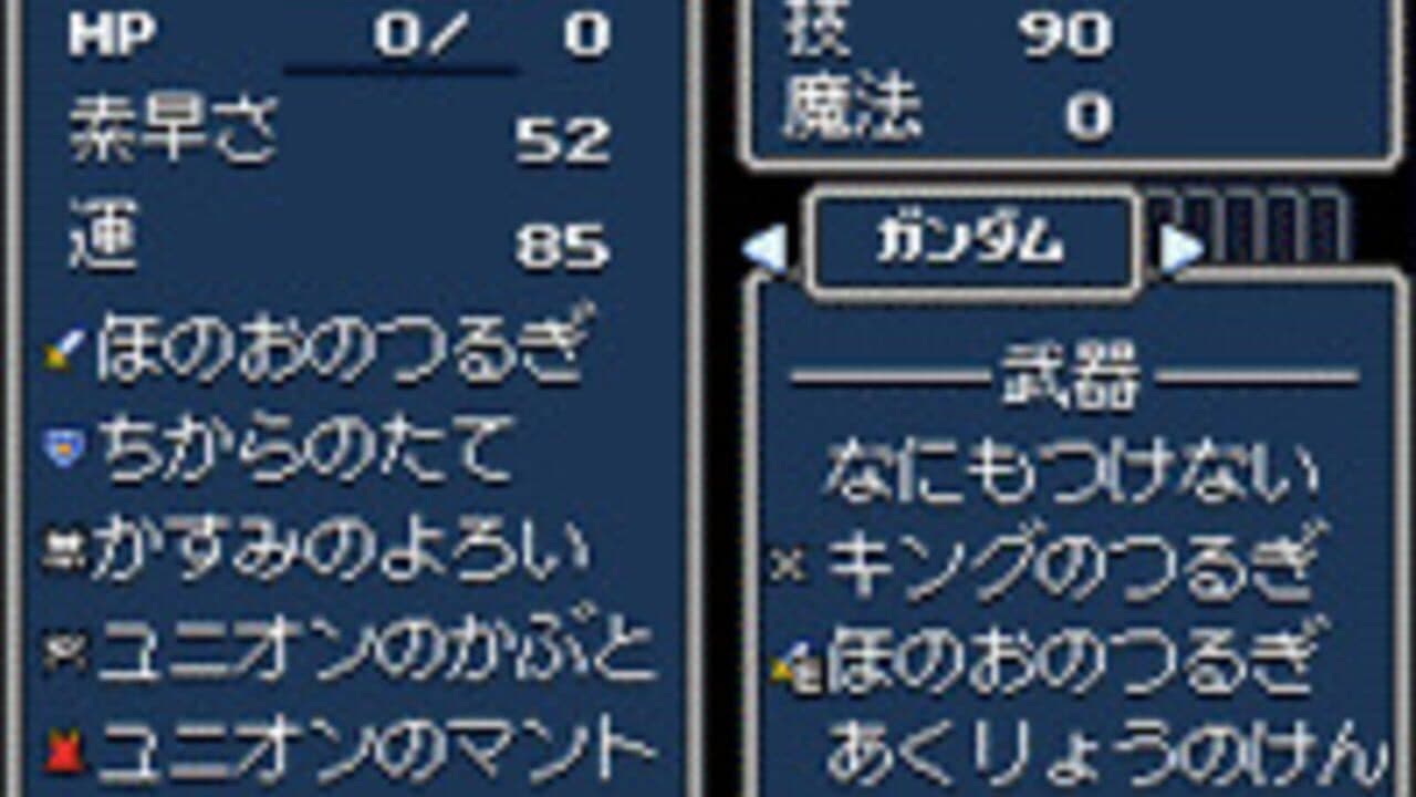 SD Gundam Gaiden: Knight Gundam Monogatari 2 - Hikari no Knight thumbnail 5