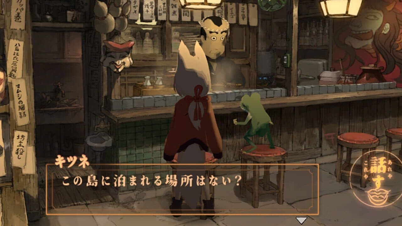 Fox and Frog Travelers: The Demon of Adashino Island screenshot 1