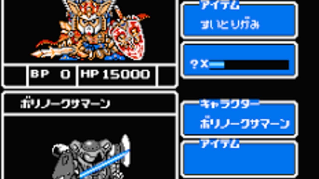 SD Gundam Gaiden: Knight Gundam Monogatari 3 - Densetsu no Kishi-dan thumbnail 11