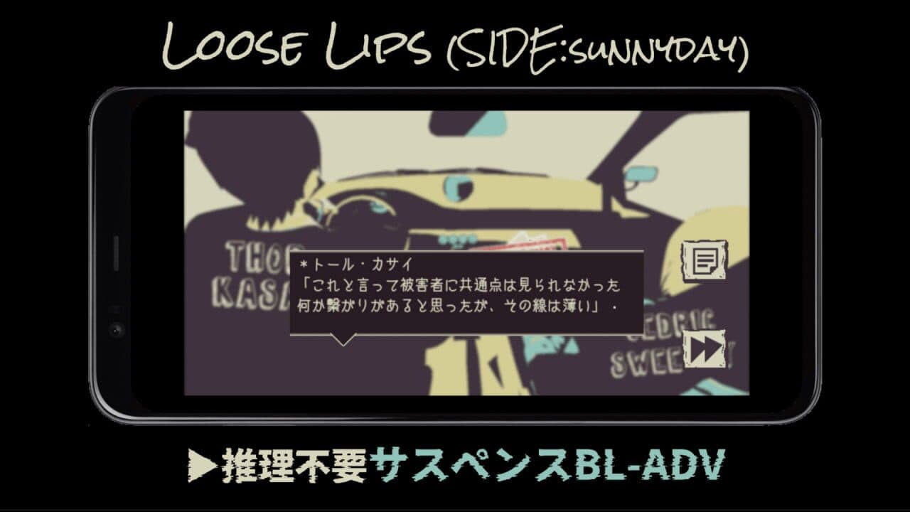 Loose Lips Side: Sunnyday thumbnail 4