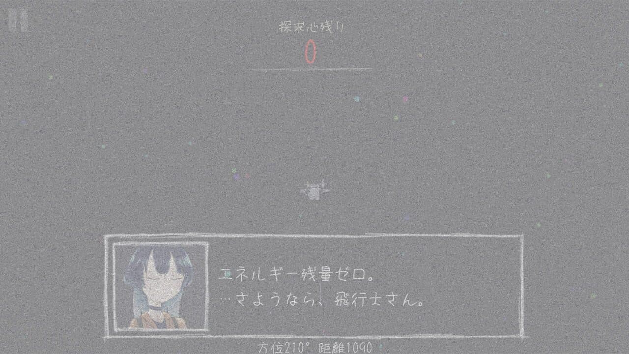 Tansaki Katamichi no Uchuu Tansaku thumbnail 6