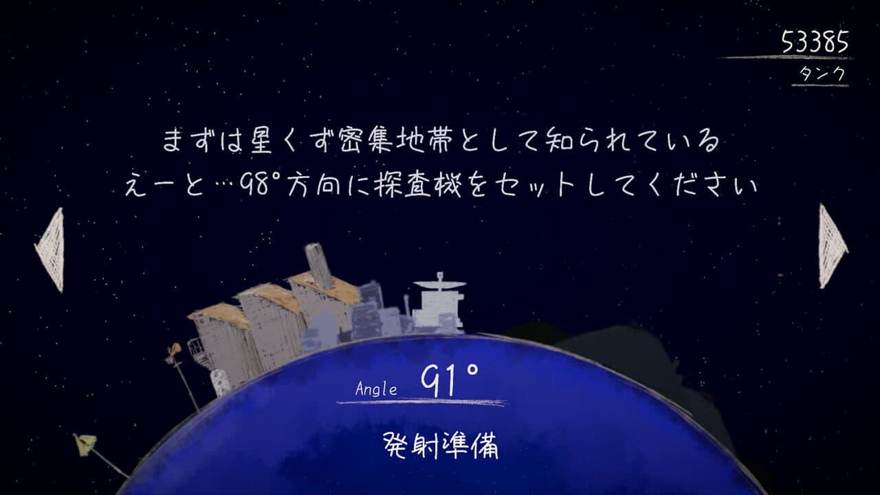 Tansaki Katamichi no Uchuu Tansaku thumbnail 5