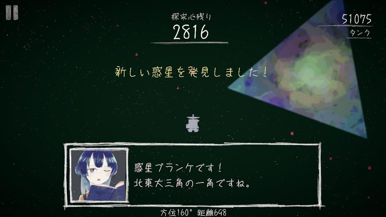 Tansaki Katamichi no Uchuu Tansaku thumbnail 3