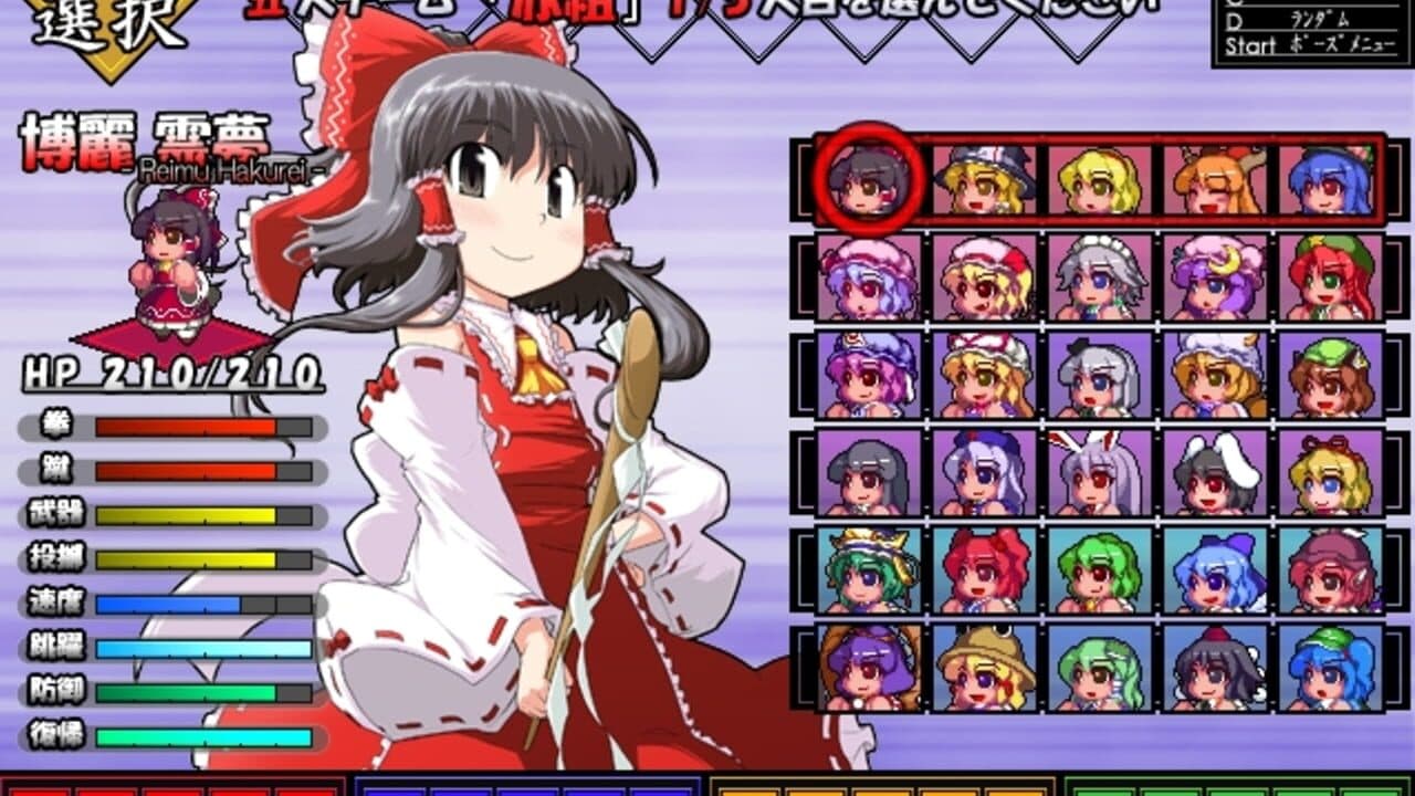 Touhou Daiundoukai: Gensou Kyoutou Yuugi Meddlesome Magician thumbnail 7
