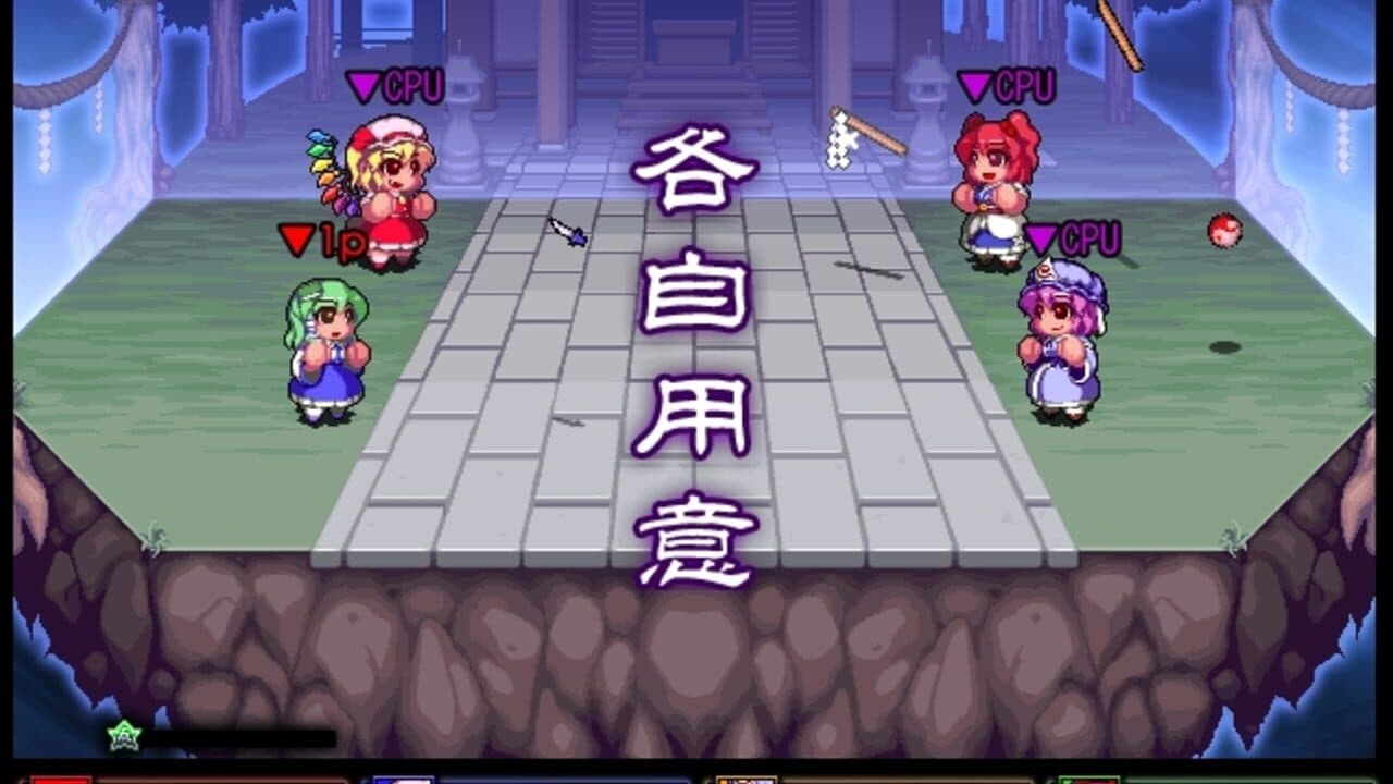 Touhou Daiundoukai: Gensou Kyoutou Yuugi Meddlesome Magician thumbnail 2