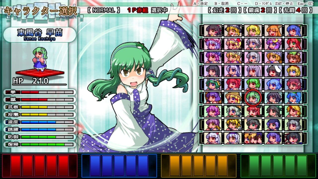 Touhou Daiundousai thumbnail 10