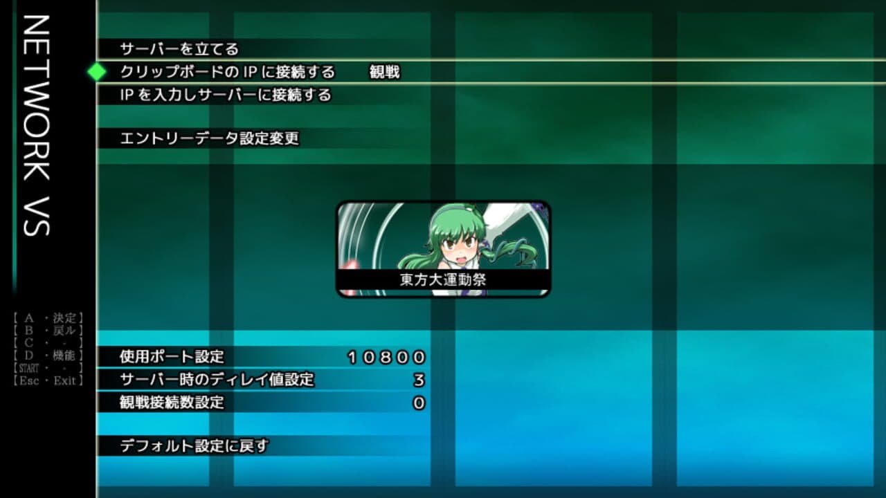 Touhou Daiundousai thumbnail 12