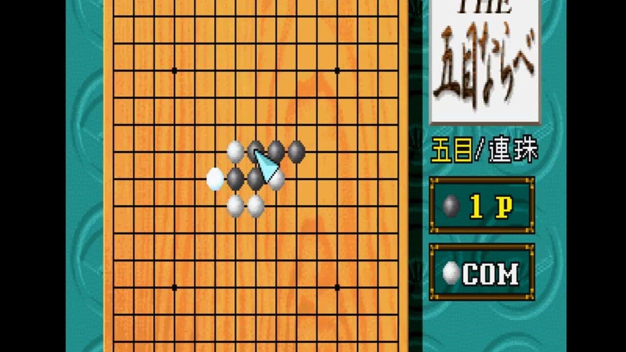 Simple 1500 Series Vol. 3: The Gomoku Narabe thumbnail 3